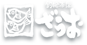 ざうお